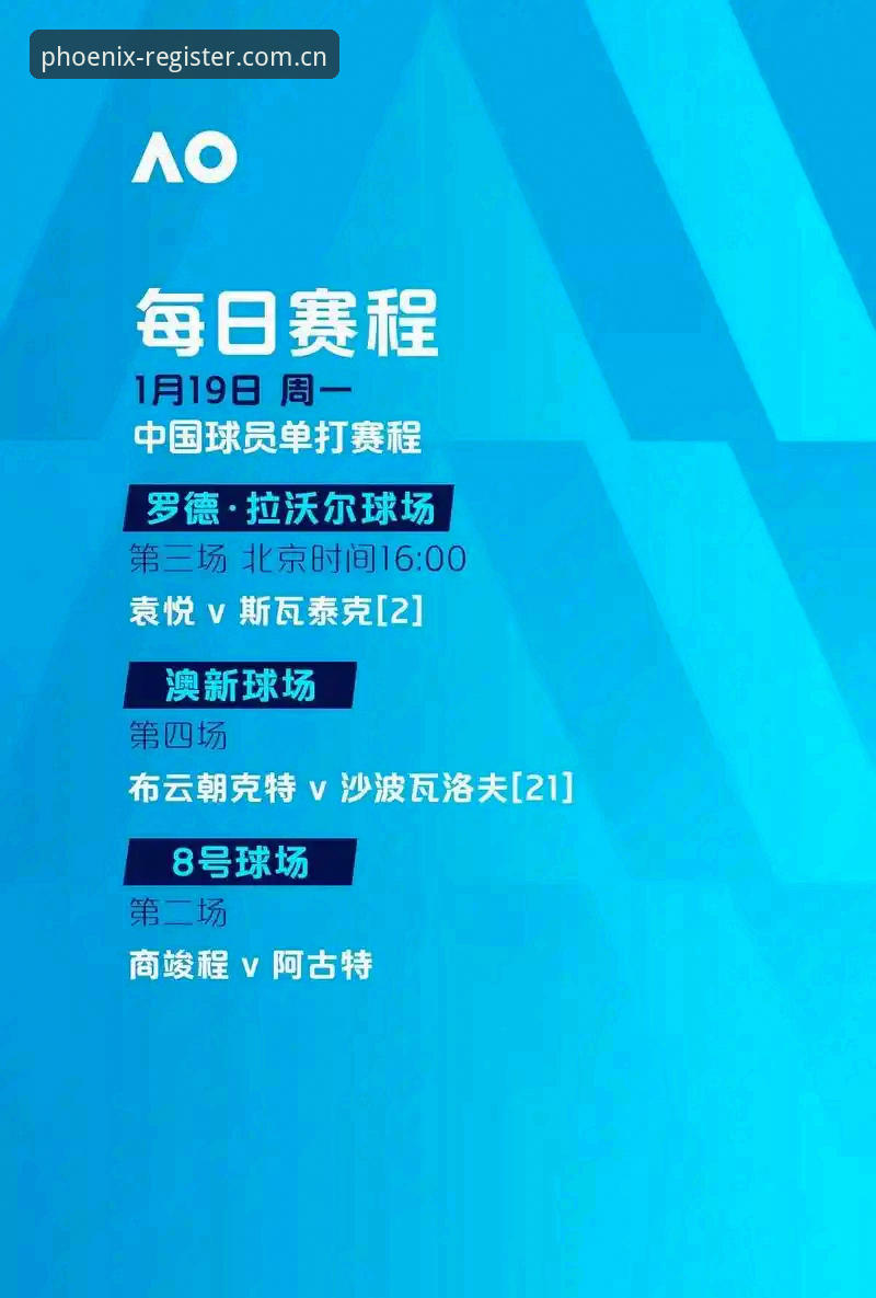 凤凰体育注册手机版 凤凰体育官网2026新版注册指引最新动态,手机版下载安装全流程详解
