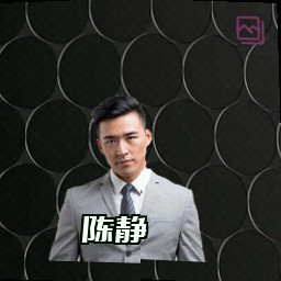 陈静